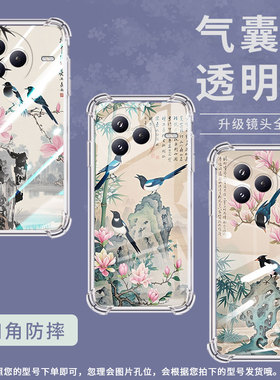 适用小米civi5Pro手机壳防摔小米PocoF7潮流喜鹊气囊壳小米PocoC71高级感简约Xiaomi硅胶时尚保护套