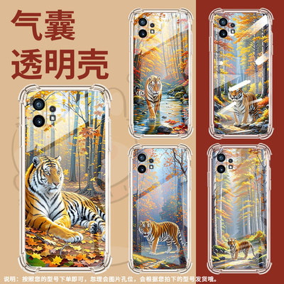 适用Nothingphone1手机壳phone2四角防摔老虎Phone2a防摔NothingPhone2APlus高级感CMFPhone1保护套