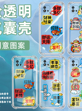 适用RealmeC11手机气囊壳RealmeC30全包边RealmeC20A手机壳事事顺意真我C33四角防摔商务硅胶潮流保护套