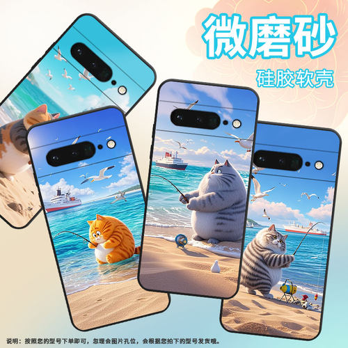 适用谷歌PixeL6Pro手机壳GLUOG不掉色GooglePixel7Pro保护套GP4BC钓鱼猫PixeL6Pro高级全包简约磨砂壳
