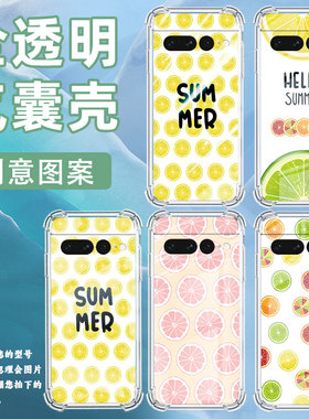 适用谷歌Pixel6Pro手机壳男女款气囊壳绿色柠檬谷歌Pixel7Pro中国风简约硅胶Google全包边商务时尚保护套