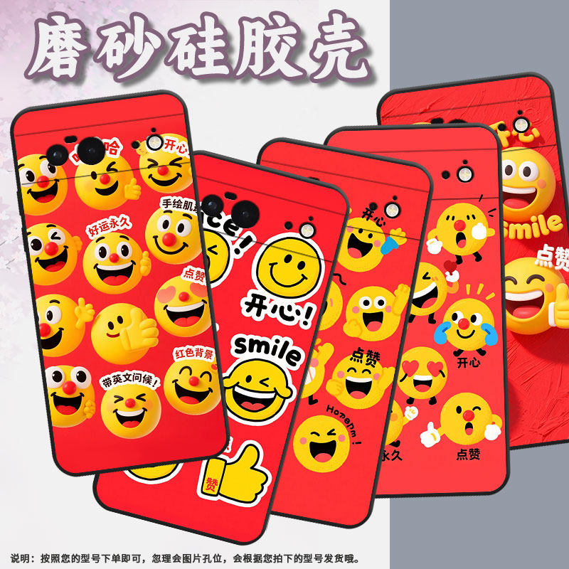 适用谷歌PixeL6手机壳Google7A时尚GWKK3全包边谷歌Pixel8保护套微笑生活G8HHN硅胶Pixel9A耐磨谷歌9软壳
