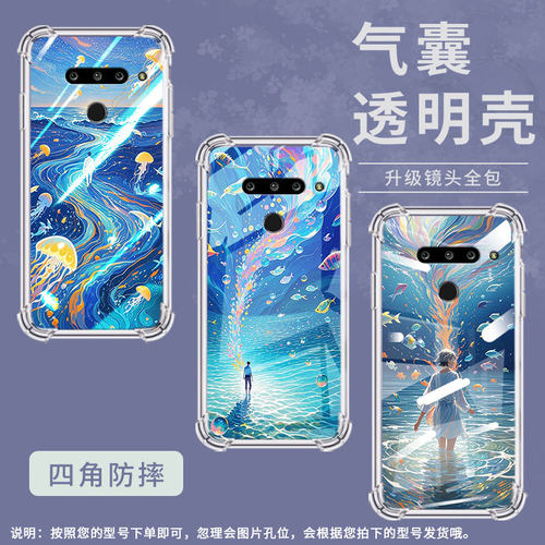 适用LGG8三摄像头版气囊手机壳LGG8ThinQ四角防摔LGG8s空灵星海手机壳LGG8sThinQ商务LMG820QM7保护套