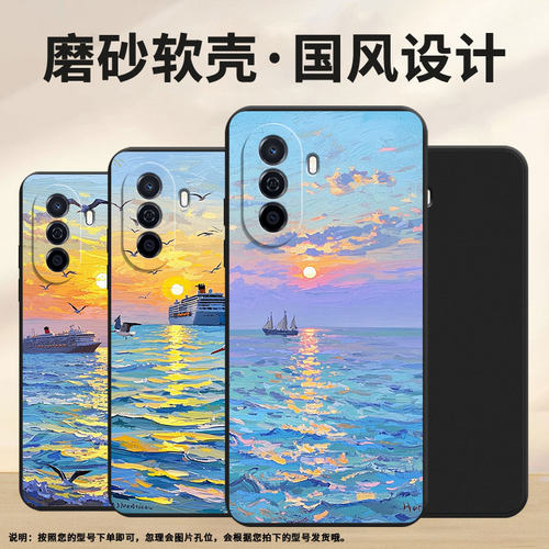 适用华为novaY72s手机壳novaY71海上日出超薄防摔华为novaY63磨砂壳HUAWEInovaY91全包边商务时尚保护套