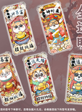 适用红米Note5手机壳红米Note9T防摔RedmiNote5Pro高级感红米6气囊壳红米Note7男女款财运天降小米保护套