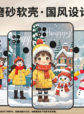 适用小米POCOC65手机壳C31耐磨220333QPG软壳XiaomiPOCOC50全包C55玩雪人2312BPC51H高级POCOC75保护套