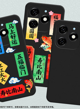 适用传音InfinixSmart8Pro手机壳8Plus磨砂壳Smart9HD全包边红红火火InfinixHot50i防摔Smart8HD保护套