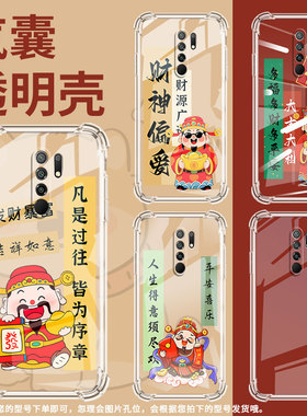 适用红米9Activ手机气囊壳红米9Prime全包Redmi10Power财神偏爱手机壳Redmi10Prime+四角防摔小米保护套