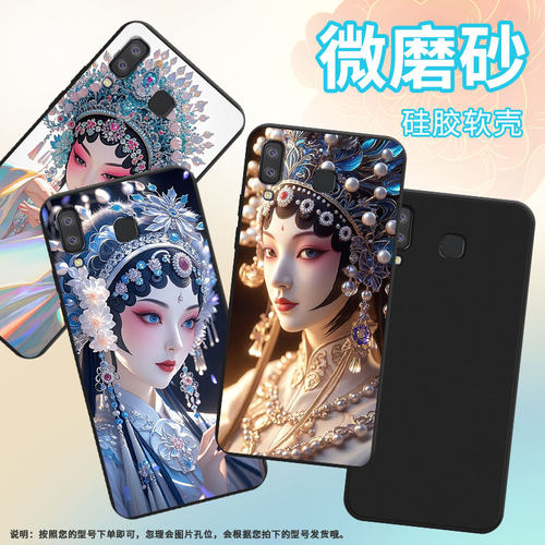 适用三星A9star手机壳三星A9Pro磨砂壳超薄防摔GalaxyA9starPro花旦唱戏软壳SamsungA9s中国风全包保护套