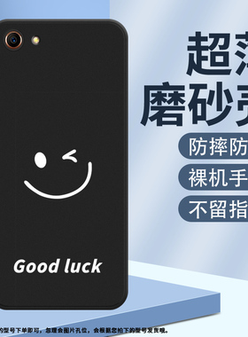 适用OPPOF1Plus手机壳F1s磨砂保护套F3Plus全包边F3+简约笑脸时尚Nice防摔Smile中国风耐磨商务硅胶创意软壳~