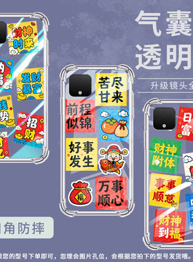 适用谷歌Pixel4XL手机壳Pixel8A中国风Pixel4时尚GooglePixel8Pro破釜沉舟Pixel3A气囊壳四角防摔保护套