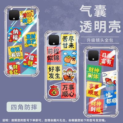 适用谷歌Pixel4XL手机壳Pixel8A中国风Pixel4时尚GooglePixel8Pro破釜沉舟Pixel3A气囊壳四角防摔保护套
