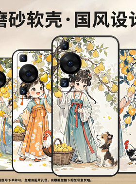 适用华为P30Pro手机壳P40Pro可爱画风黑色HUAWEI硅胶P40Pro+耐磨畅享70X活力版软壳HBP-LX9个性M40保护套