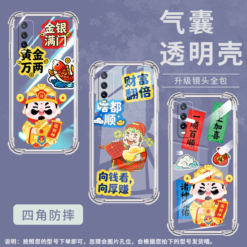 适用vivoy20t气囊壳viv0y20s[g]手机壳vivoy20a四角防摔高级感viviy20s个性事事顺意全包边男女款保护套