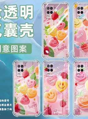 适用Realme7手机壳真我9Pro+高级感Realme7i国际版笑脸形软糖气囊壳真我95GSpeed时尚Realme8硅胶保护套