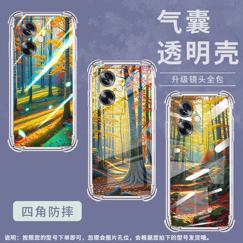 适用一加NordN30SE气囊壳1加8Nord四角防摔OnePlusNordN20SE手机壳1+/一+秋天森林0neplus8TPlus保护套