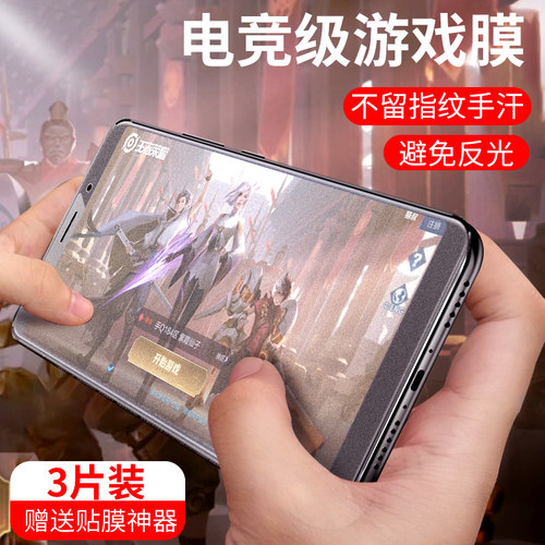 vivo防指纹磨砂游戏高清水凝膜