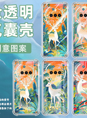 适用NothingPhone3A手机壳Phone3防摔白色梅花鹿气囊壳Phone3APro中国风NothingPhoneCMF2Pro时尚保护套