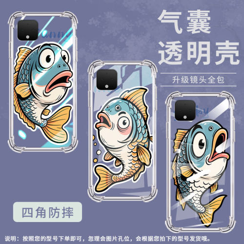 适用谷歌Pixel2手机壳Pixel2XL滑稽鱼谷歌Pixel3时尚Pixel3XL滑稽鱼谷歌Pixel3A气囊壳防摔保护套