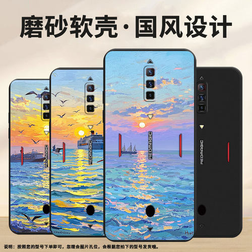 适用红魔6Pro手机壳Z70sUltra磨砂壳红魔5GLite海上日出防摔NubiaRedMagic6sPro商务NX669J全包边保护套
