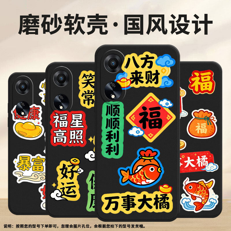 适用OPPOA1手机壳活力版硅胶PHJ110商务A3i软壳福星高照A1s时尚A2高级PJU110纯黑色0pp0A5轻薄2025保护套