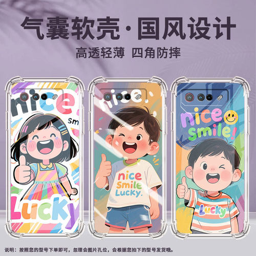 适用华硕ROG5手机壳ROGPhone7Ultimate可爱男孩ROGPhone5Pro气囊壳ROG游戏手机9Pro全包边Zenfone7保护套