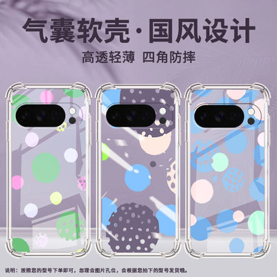 适用谷歌Pixel9ProXL手机壳Pixel4A防摔创意几何气囊壳GooglePixel4A5G男女款Pixel5A硅胶Pixel10保护套
