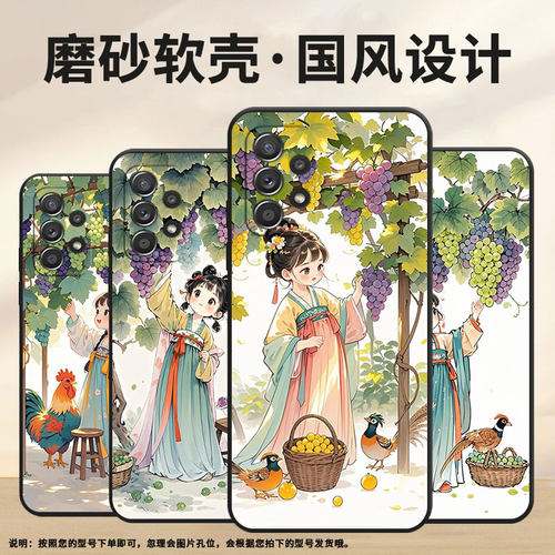 适用三星A40手机壳A55防摔A50s超薄SM-A516F保护套A52s树下摘葡萄时尚samsungA60全包A40s耐磨SM-A715F软壳