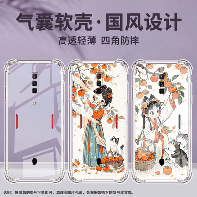 适用红魔10Pro气囊手机壳红魔9Pro高级感红魔6s手机壳小姑娘摘柿子NubiaRedMagic5GLite四角防摔NX769J保护套