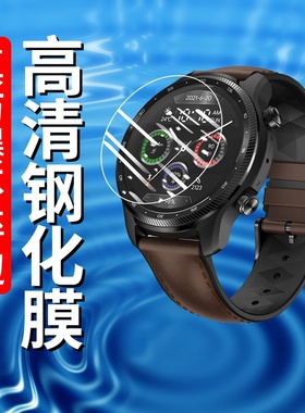 适用TicwatchPro3手表钢化膜Pro5高清标准全覆盖ProX保护防摔贴膜