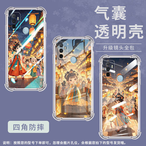 适用OPPOA32手机壳OPPOA54S简约OPPOA36Q版女孩OPPOA56防摔OPPOA53气囊壳高级感中国风时尚全包边保护套