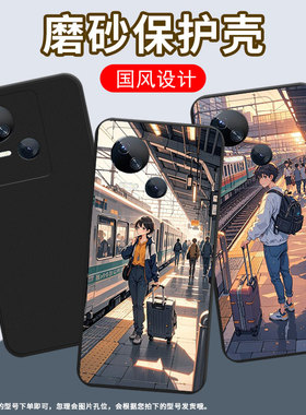 适用传音TecnoSpark10手机壳火车站台高级Spark10Pro中国风磨砂壳TecnoSpark10C时尚潮流KI5q防摔保护套