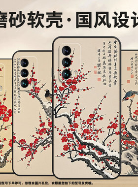 适用魅族16sPro手机壳M15梅花盛开16th高级感Meizu16Xs全包边M192Q魅族16s魅族18Pro个性16thPlus保护套