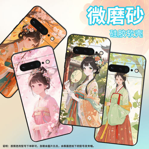 适用谷歌PixeL6Pro手机壳GLUOG高级GooglePixel7Pro保护套GP4BC美少女PixeL6Pro全包不掉色简约磨砂壳