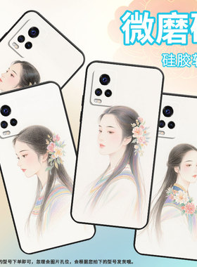 适用vivos1手机壳s1Pro高级V1913A硅胶S7e保护套viviS7超薄V2072A软壳窈窕淑女s10商务V2162A防摔男女款