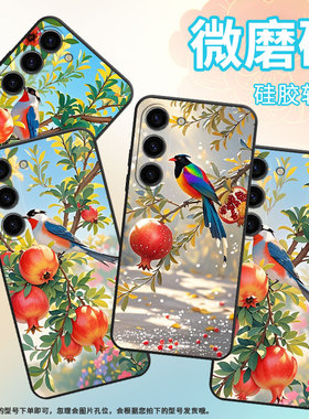 适用三星S20FE手机壳SM-N770F硅胶S22轻薄samsungGalaxyS23FE软壳S24Ultra大颗石榴SM-S926B商务S25+保护套