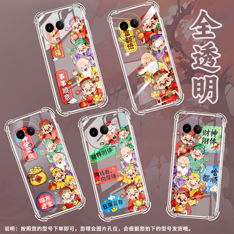 适用Realme真我C75手机壳真我C51全包边RealmeC53财神到福RealmeC55硅胶气囊壳真我C61高级感防摔保护套