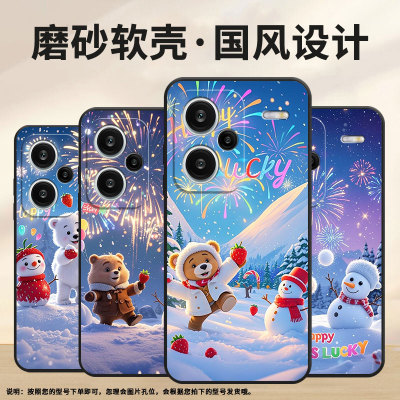 适用红米note14Pro手机壳超薄note14Pro动漫人物23090RA98C全包Redminote13Pro+保护套24090RA29C磨砂壳