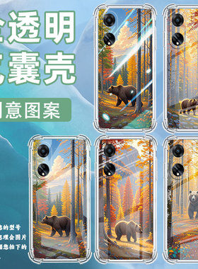 适用OPPOF9手机壳OPPOF9Pro防摔OPPOF11棕熊OPPOF11Pro气囊壳OPPOF15四角防摔全包边四角防摔商务保护套