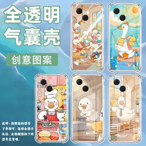 适用传音TecnoSpark40气囊壳Spark40Pro+呆萌鸭子四角防摔TecnoSpark40C手机壳Spark40Pro高级KM4k保护套