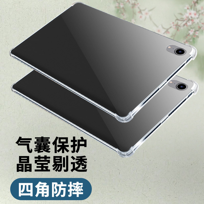 适用于苹果iPadmini1平板气囊壳mini2高级感mini3防摔爆A1432四角气囊mini4耐磨mini5时尚mini6保护外壳图片