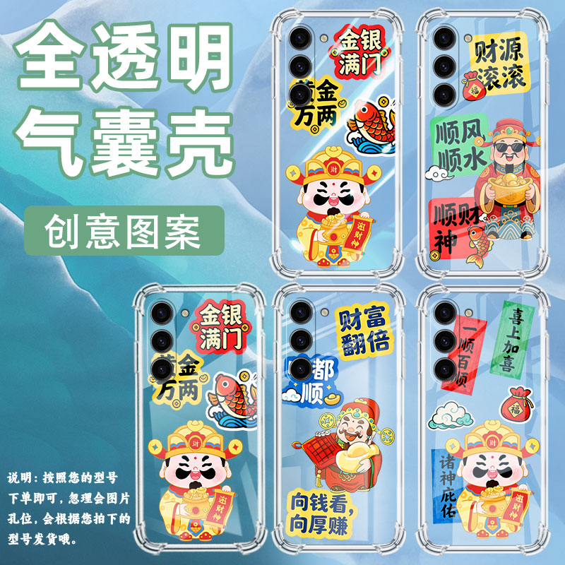 适用三星S24手机壳三星S22Plus潮流GalaxyS10e男女款SamsungS20FE气囊壳三星S21财富翻倍全包边保护套