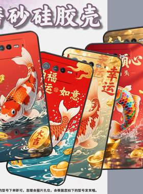 适用华硕ROG6手机壳AI2201_D全包9Pro软壳AsusROGPhone8耐磨ROG8Pro商务红白锦鲤AI2205_C硅胶ROG9保护套