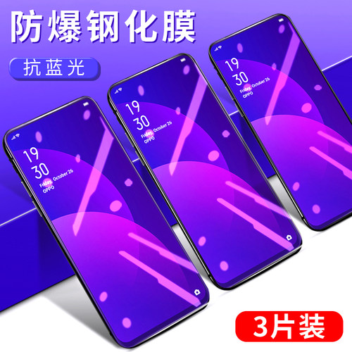 OPPO防摔屏幕高清透明手机保护膜