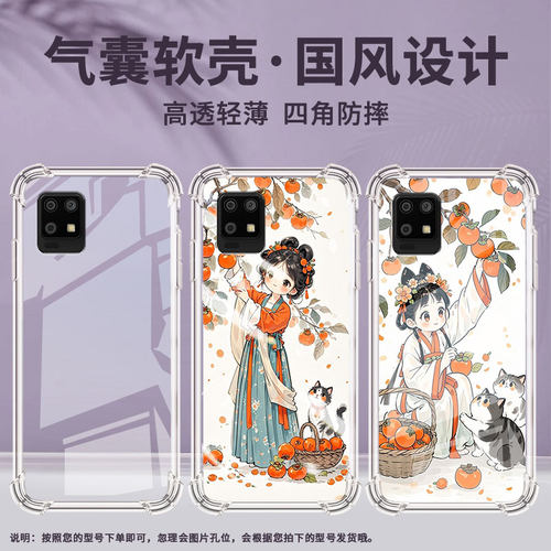 适用夏普Zero6手机气囊壳夏普Sense6四角防摔小姑娘摘柿子SharpAquoszero6手机壳高级感商务zero6时尚保护套