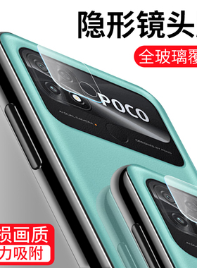 适用小米PocoC40镜头膜全包防摔爆手机贴膜Xiaomi碳纤维膜软钢化保护膜pococ40高清钻石防刮相机后置摄像头膜