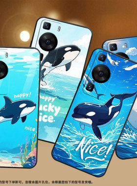 适用华为P30Pro手机壳P40Pro超大虎鲸黑色HUAWEI硅胶P40Pro+耐磨畅享70X活力版软壳HBP-LX9个性M40保护套