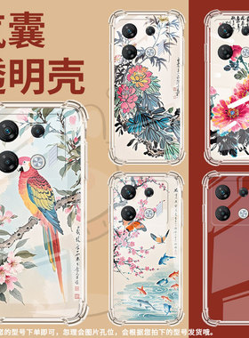 适用传音infinixgt20pro气囊壳smart7hd四角防摔gt30pro手机壳水墨画infinixgt10pro时尚x6516保护套