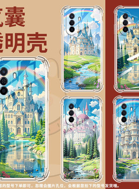 适用华为novaY70Plus手机壳novaY60全包边华为智选NZONES7Pro高级感novaY90气囊壳华为novaY72欧式城堡保护套