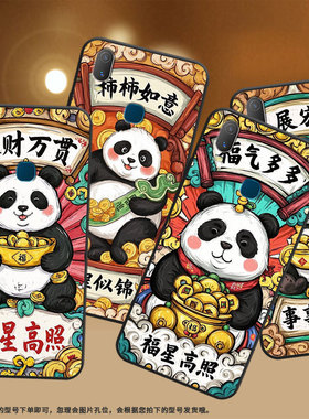 适用vivoY85手机壳家财万贯Y3s简约Y71软壳V1818TY75s轻薄viviY90保护套V1813T全包边Y91C潮流Y95磨砂壳